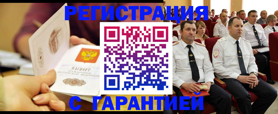 временная регистрация адрес в Чаплыгине