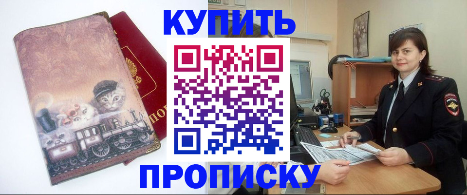 прописка в Чаплыгине